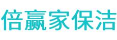 沁阳市保洁公司